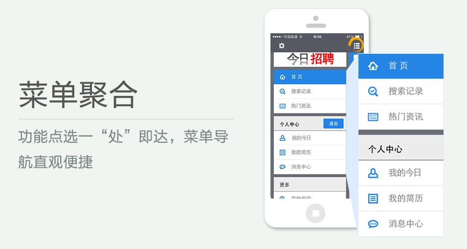 功能點選一“處”即達(dá)，菜單導(dǎo)航直觀便捷